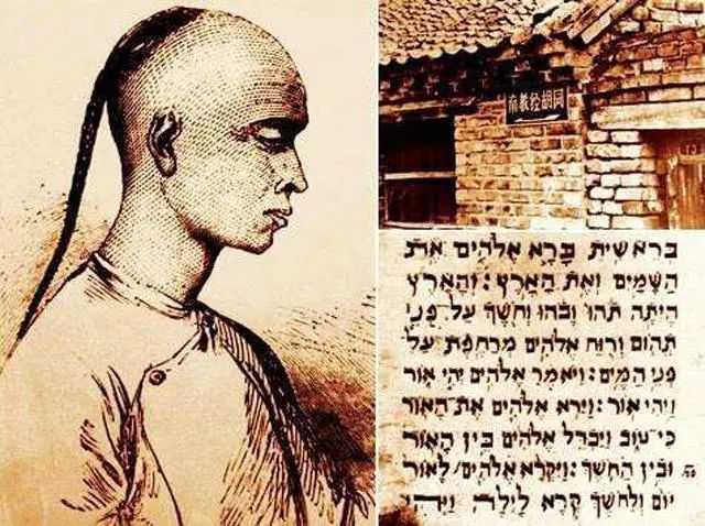 開封猶太人是什么群體？以色列為何拒絕承認他們是正統(tǒng)的猶太人？