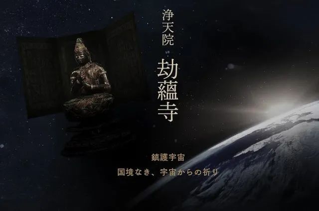 上太空拜神？日本將發(fā)射“宇宙寺廟”