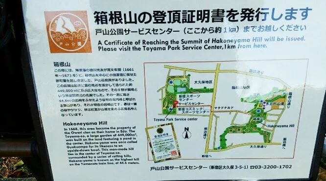 東京最猛鬧鬼景點：翠綠公園下埋著“二戰實驗品”百余具人骨
