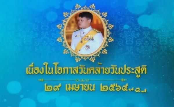 16歲提幫功即將選妃，拒絕迎娶育坤家族千金，跟泰王一樣愛平民