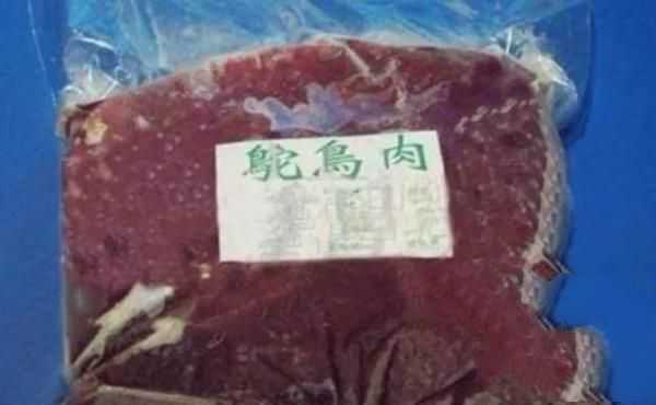 10年前云南17名青年失蹤，警方鎖定一個賣鴕鳥肉的老頭：肉哪來的