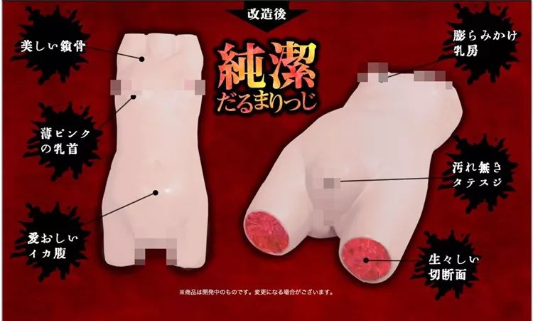 慎入！8款獵奇飛機杯，肌肉斷面、手腳全用上！