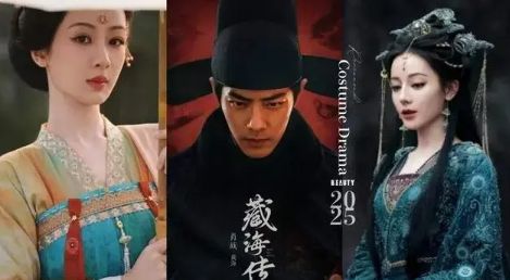 2025古裝劇推薦25部！ 肖戰《藏海傳》迪麗熱巴《慕胥辭》楊洋《雨霖鈴》，2025絕對必追