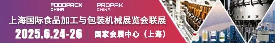 上海食品和包裝加工展覽會(huì)