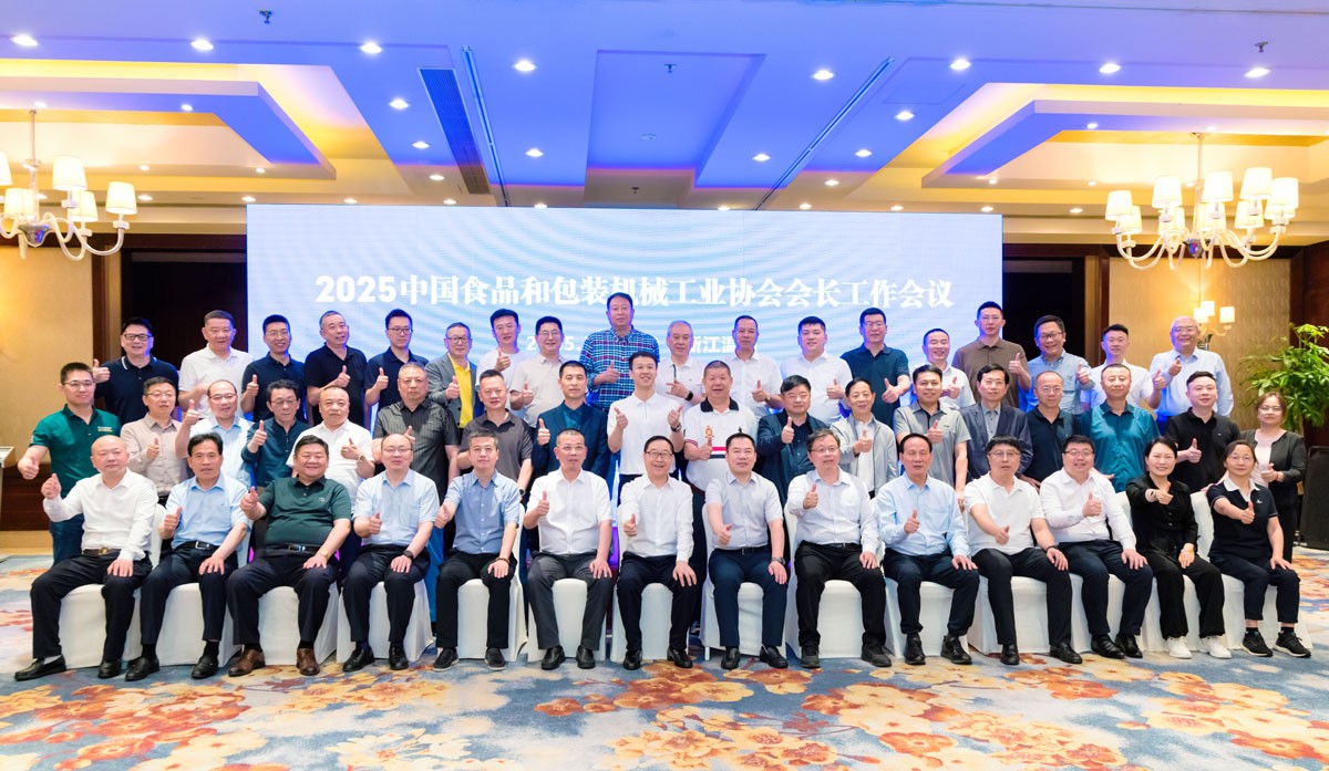 2025年協(xié)會(huì)會(huì)長(zhǎng)工作會(huì)議在溫州成功召開
